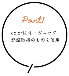 henaのポイント1