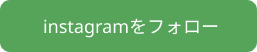 インスタグラムのロゴ