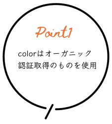 henaのポイント1