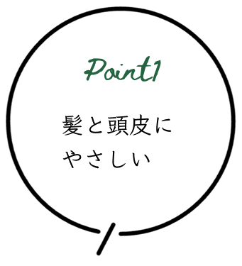 henaのポイント1