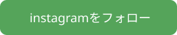 インスタグラムのロゴ